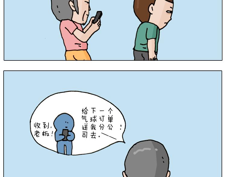 第241话气球炸弹人23