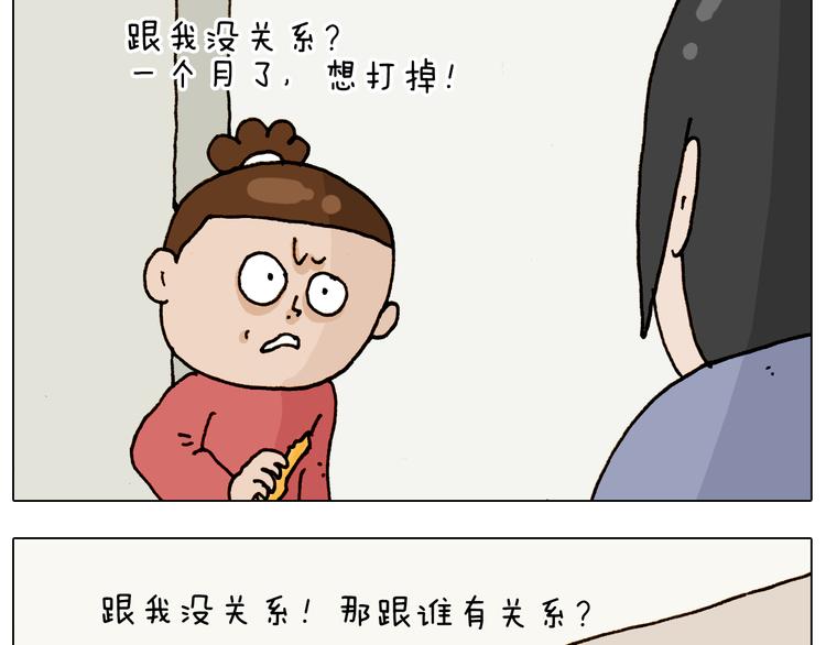 第316话 护蛋行动57