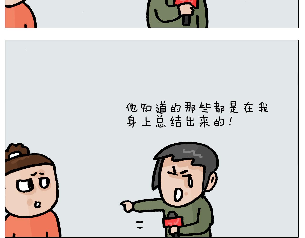 第416话 一氧化碳中毒38