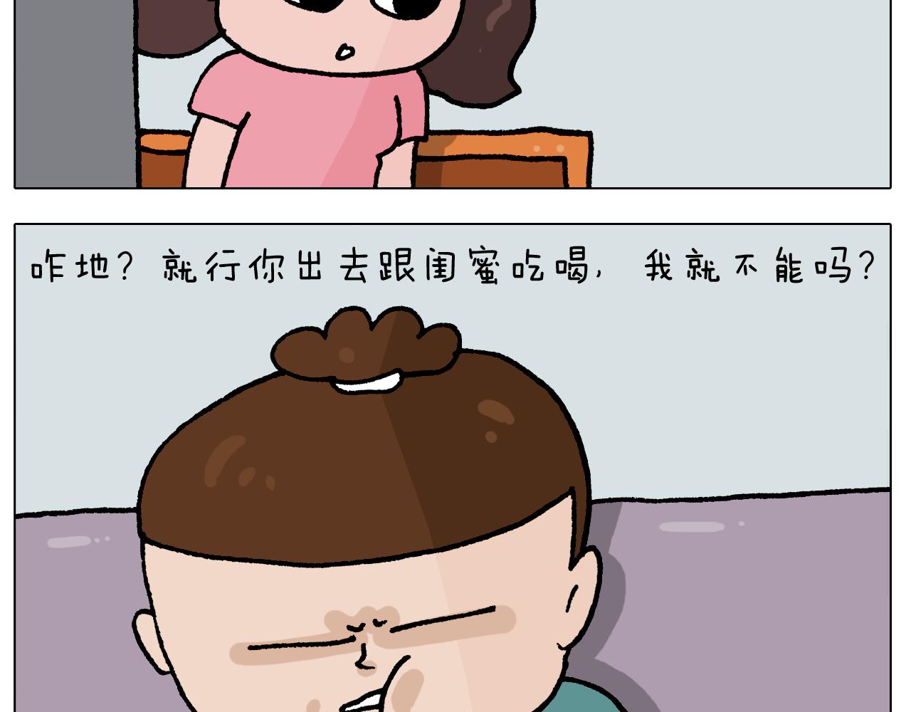 第408话 吹糖人28
