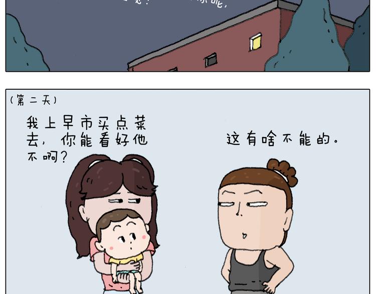 这是有味道的一话14