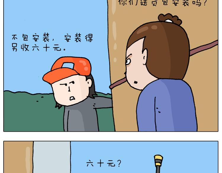 第319话 沙发里翻了船4