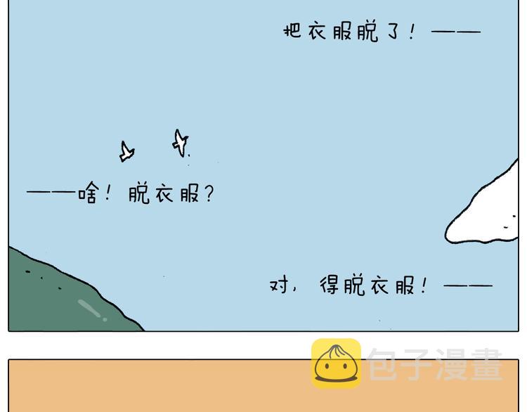 第294话 能量石与牛肉33