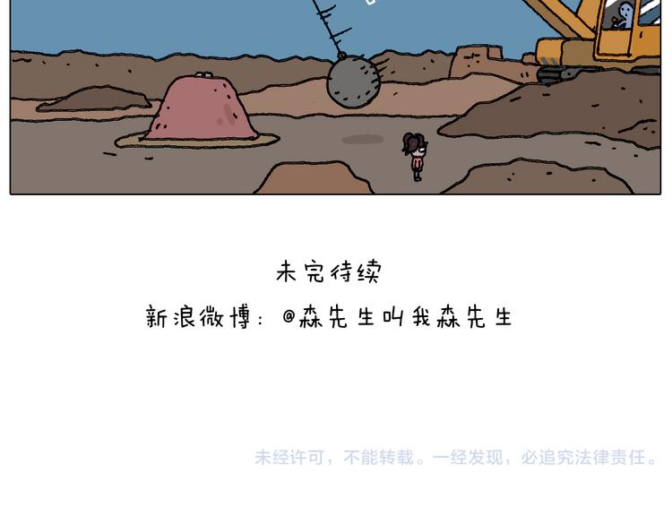 给你示范下“碎骨功”！72