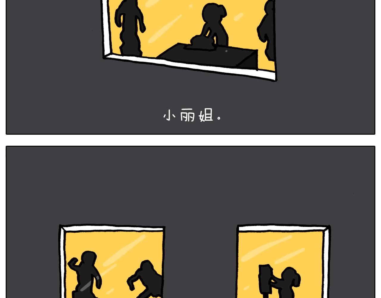 第363话 大哥大的春天来了11