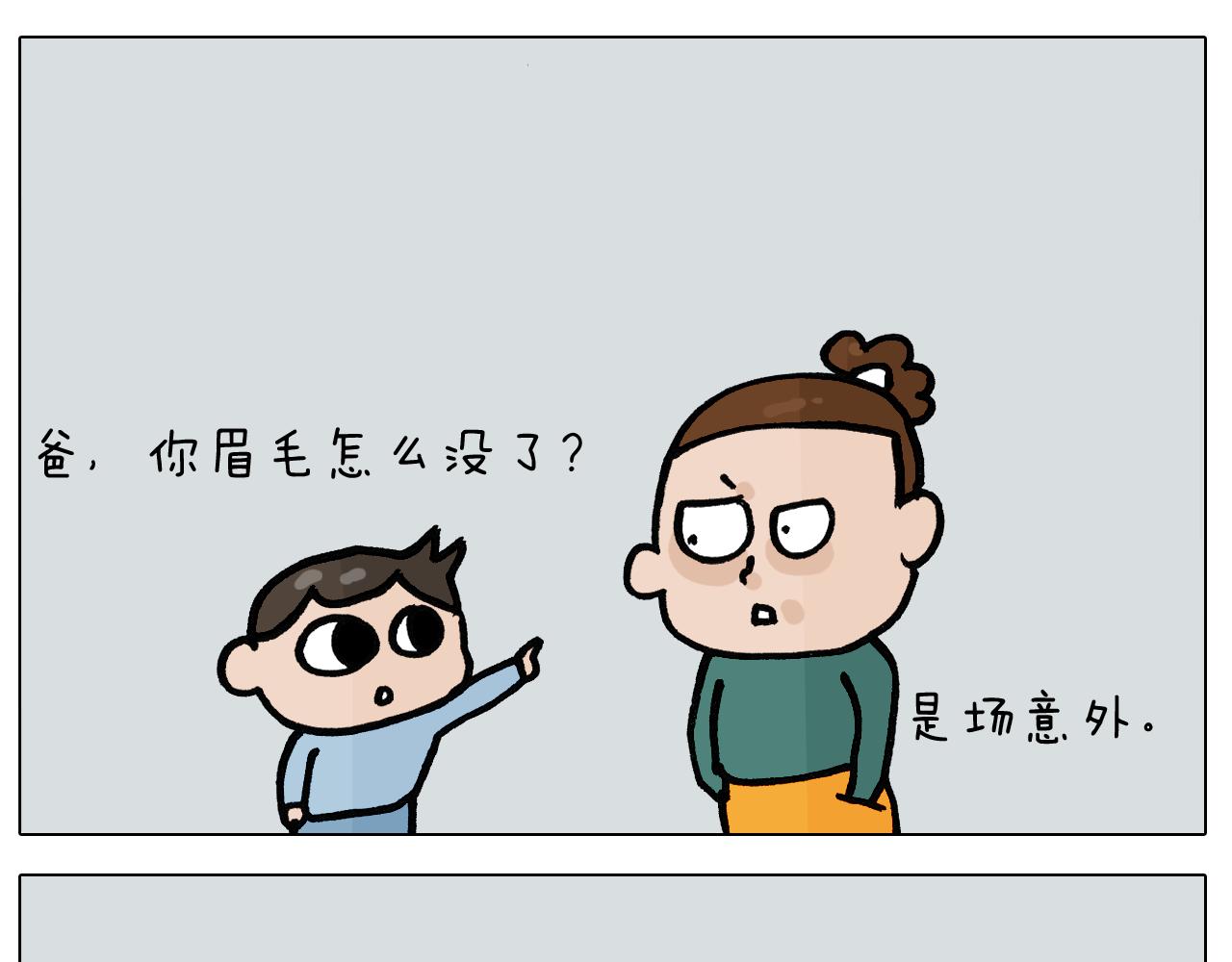 第397话上下颠倒23