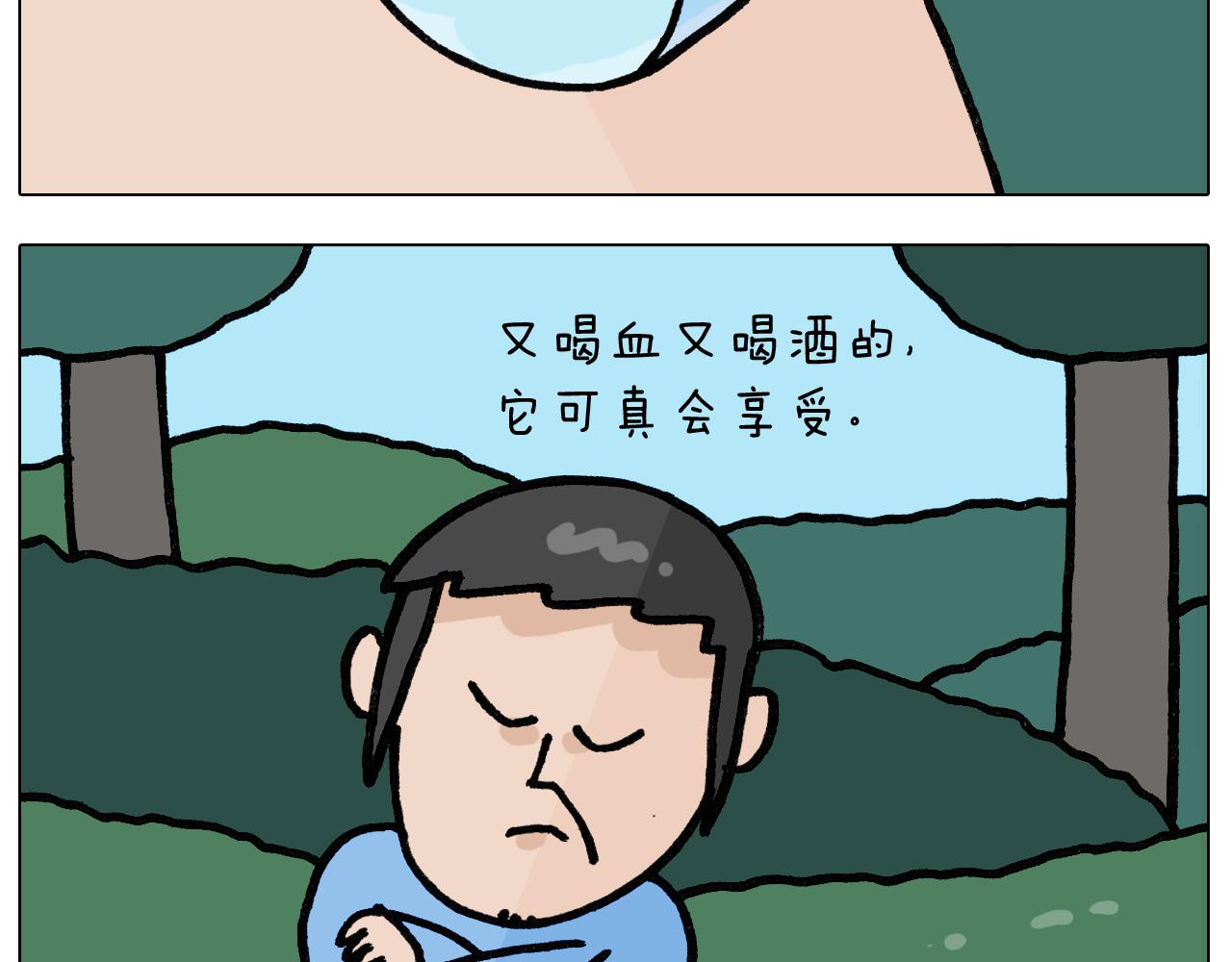 第399话吸血虫31
