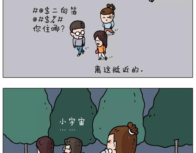 第161话 夜上海37