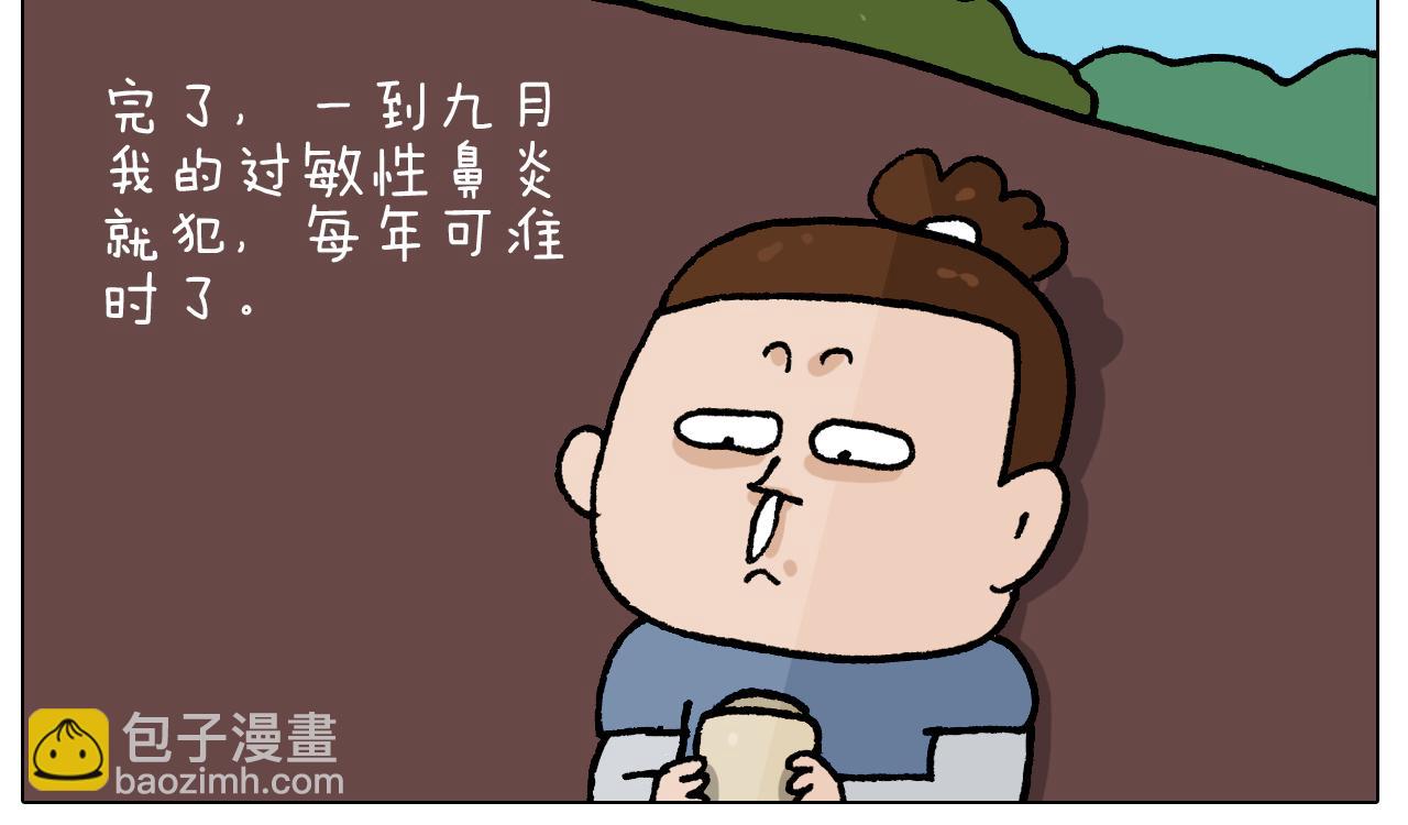 第410话 被误会的一天31
