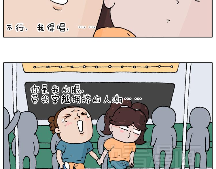 你是我的眼53