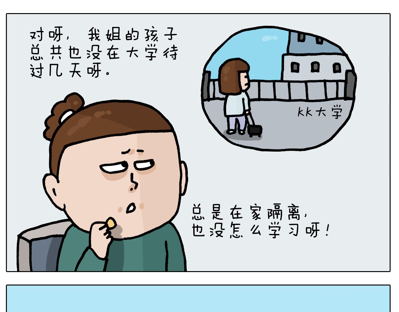 第393话 动画片不是白看的48
