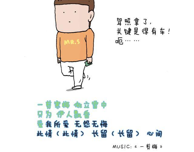 驾照必过宝典，不看后悔！77