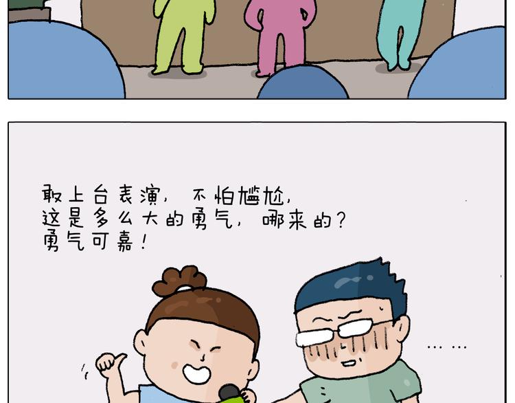 第300话 脱口秀上演全武行23