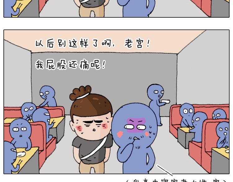 别扶我！屁股很痛74