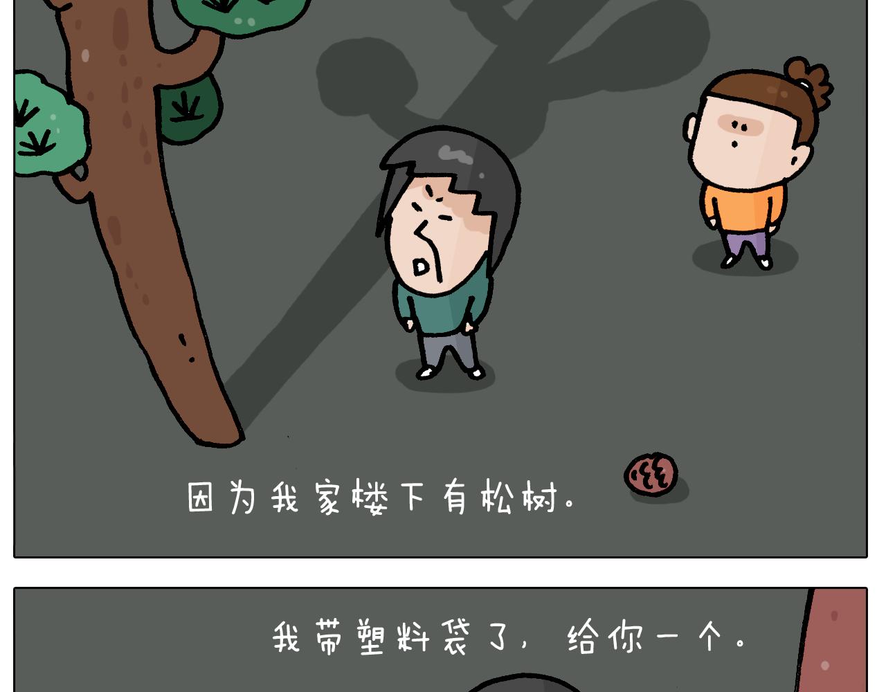 第392话 假性近视32