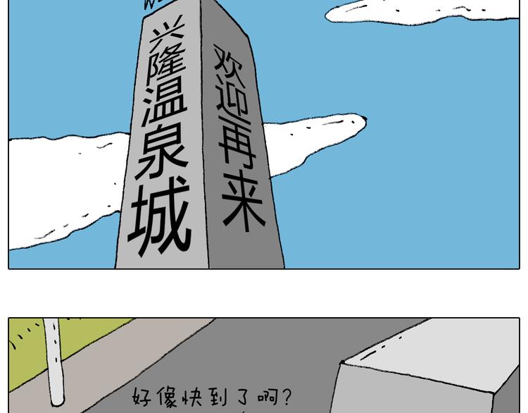 泡温泉21