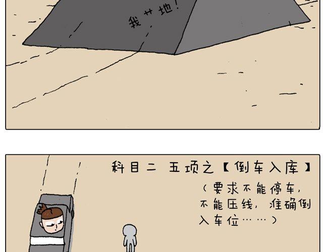 驾照必过宝典，不看后悔！26