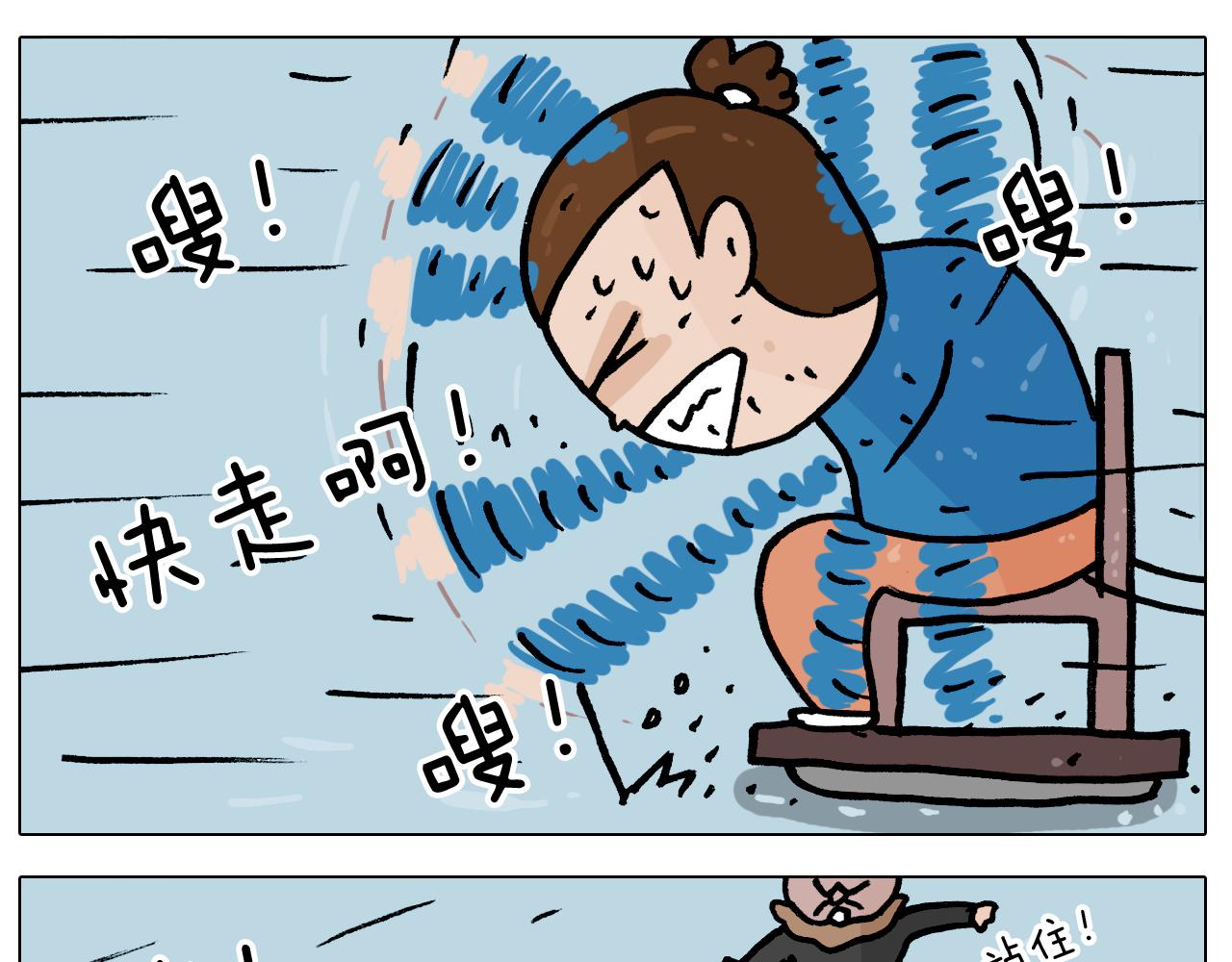 第380话 胖了三斤34