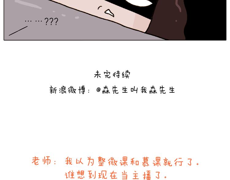 第275话 网络主播47