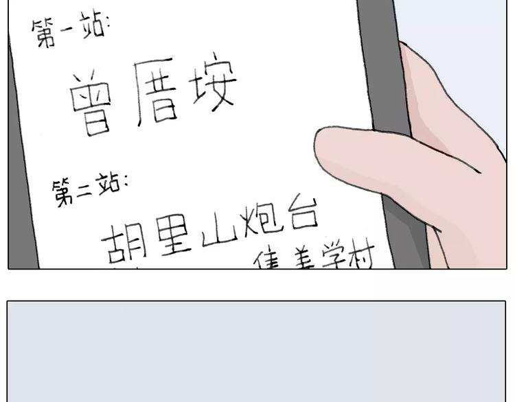 第165话 十年之前17