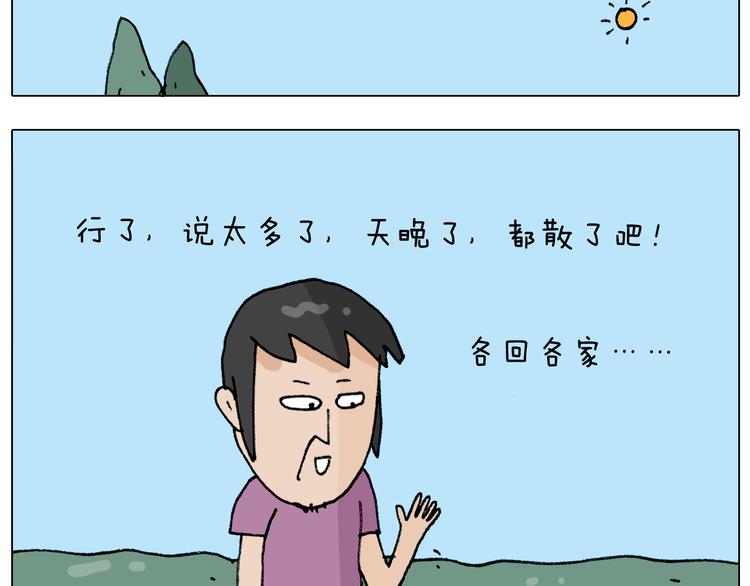 第298话 醉翁之意不在酒23