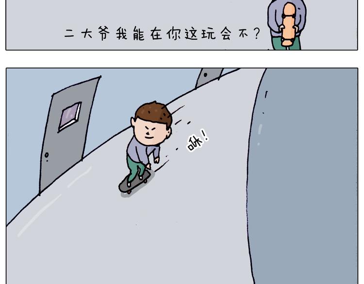 第195话 摩擦42