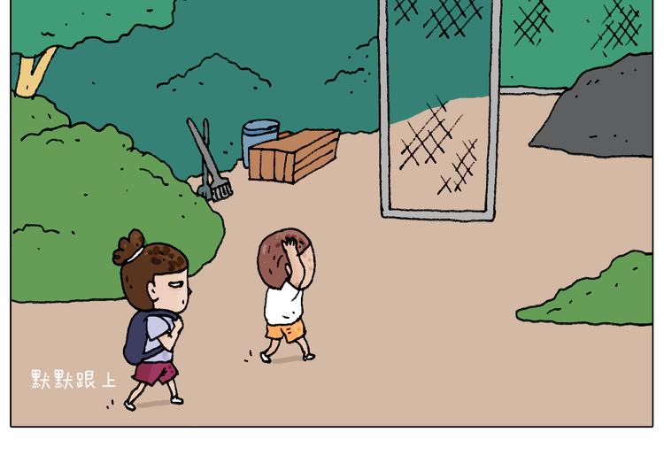 意料之外18