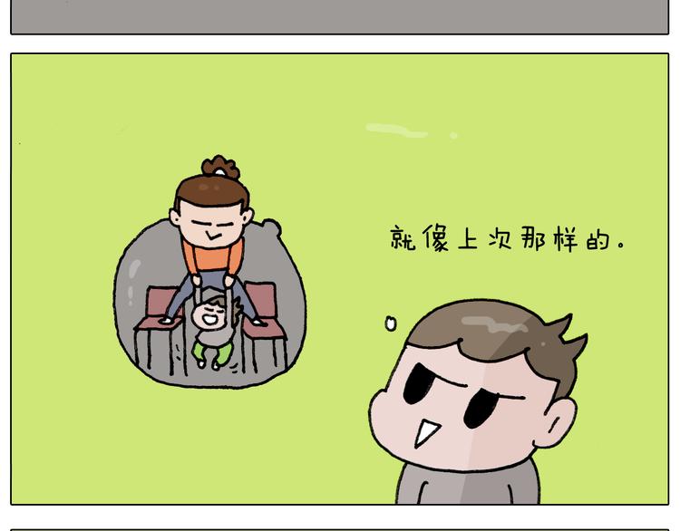 第313话 让你产生阴影23