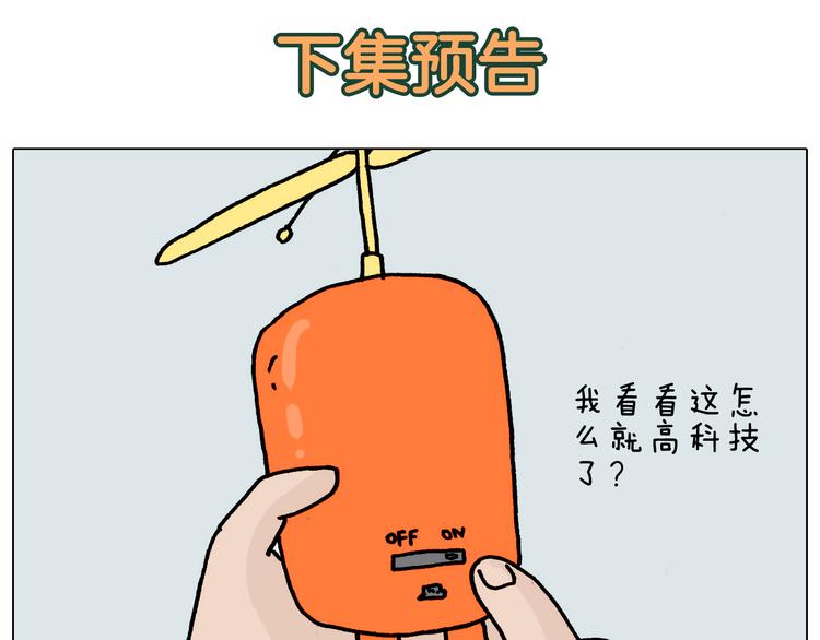 第324话 四足形态 变身62