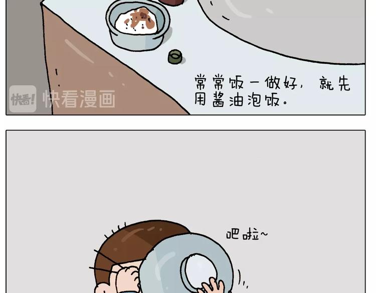 第251话 我太难了10
