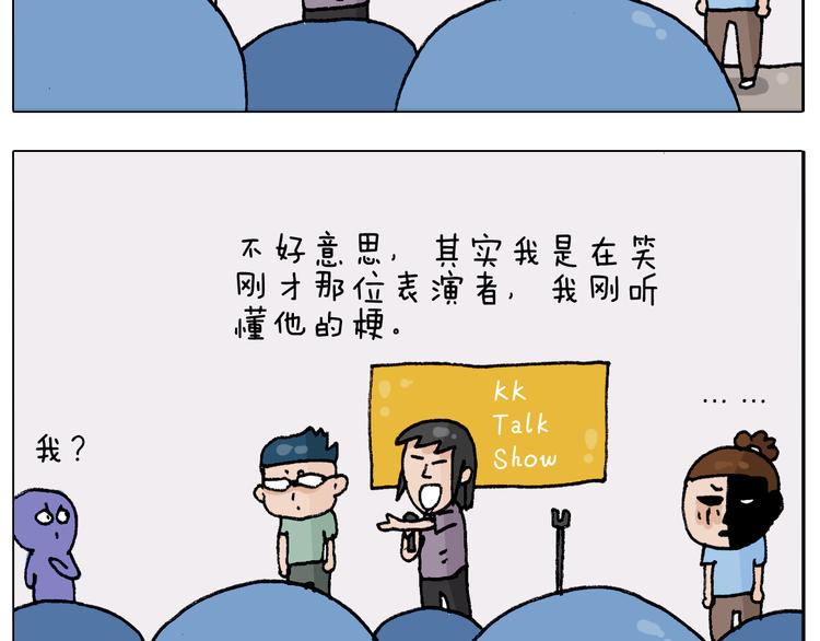 第300话 脱口秀上演全武行40