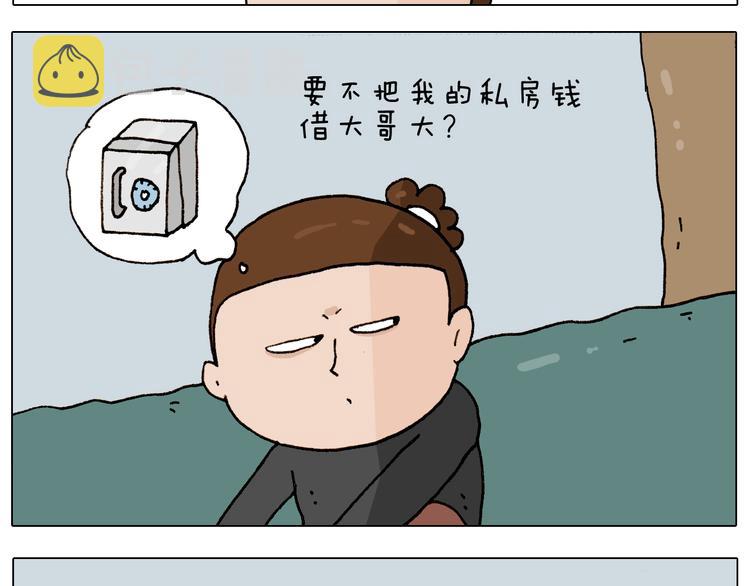 第261话 居心叵测15