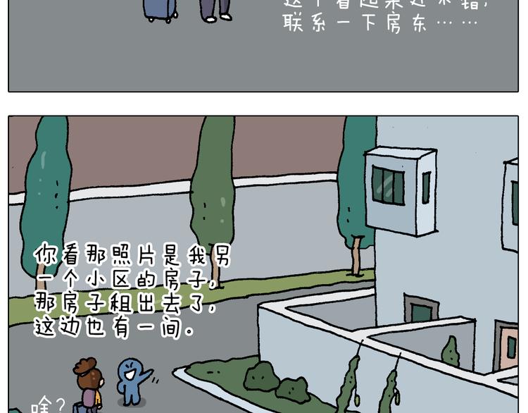 第220话 前任包租婆10