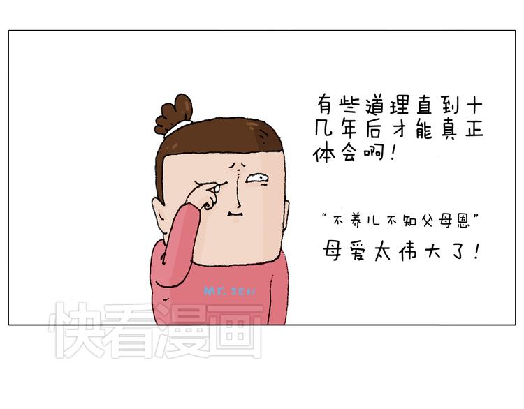 森先生的baby出世了~67