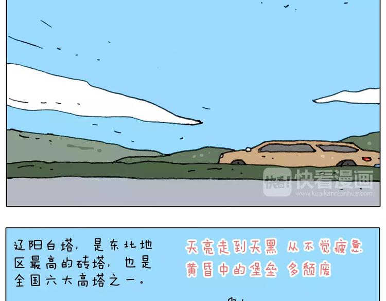 远走高飞16