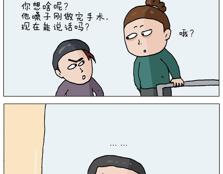 第272话 医者仁心7