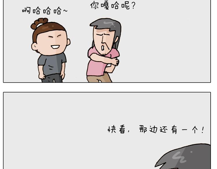 第248话 健身了解一下39