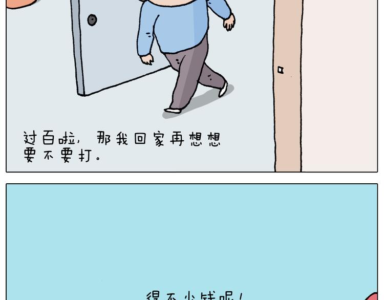 第287话 表面老化9