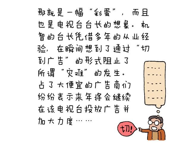 老爸出马78