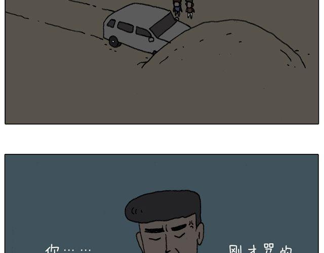 人在囧途80