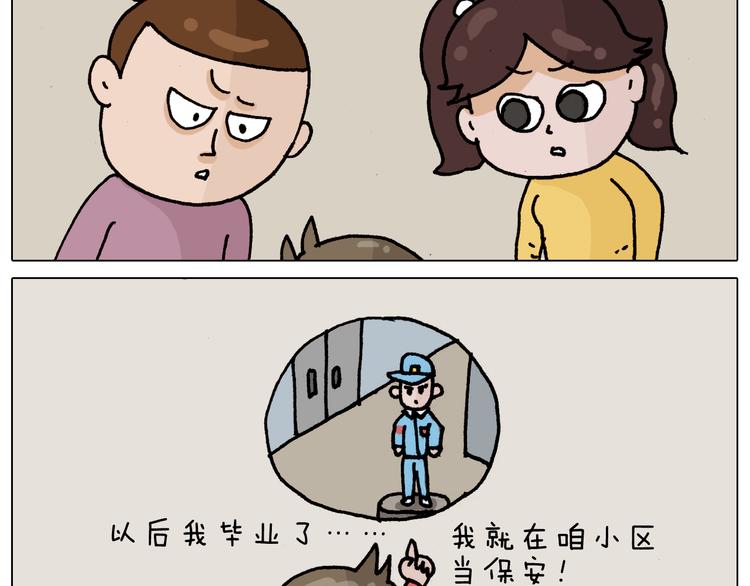 第331话 我想去放羊50