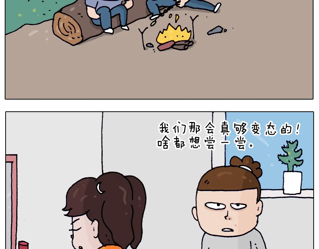 第216话 嘎咕少年38
