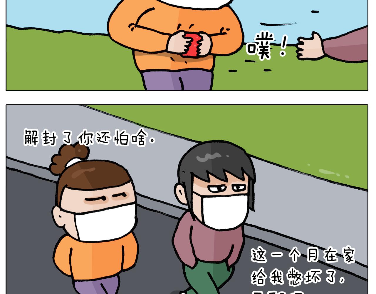 第390话 一米距离12