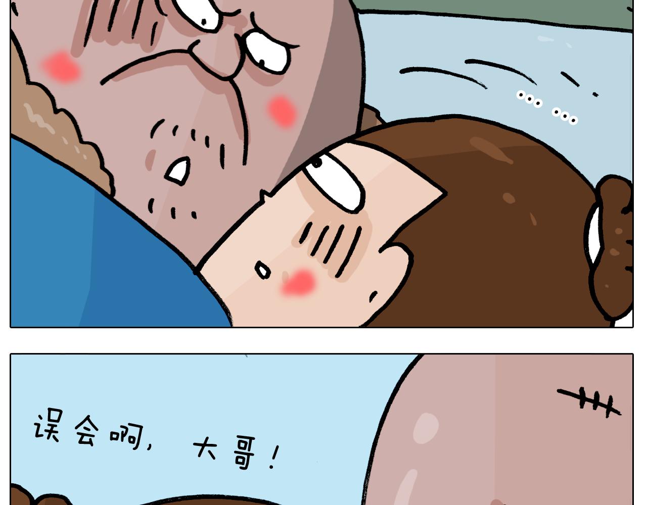 第380话 胖了三斤51