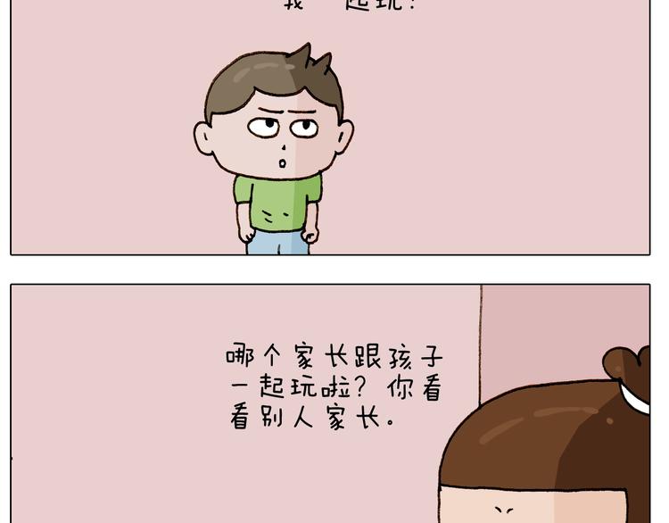 第245话 爸爸带娃儿21