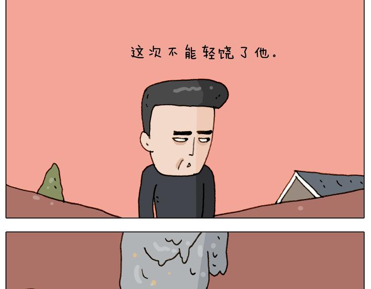 第228话 “泥石流”35