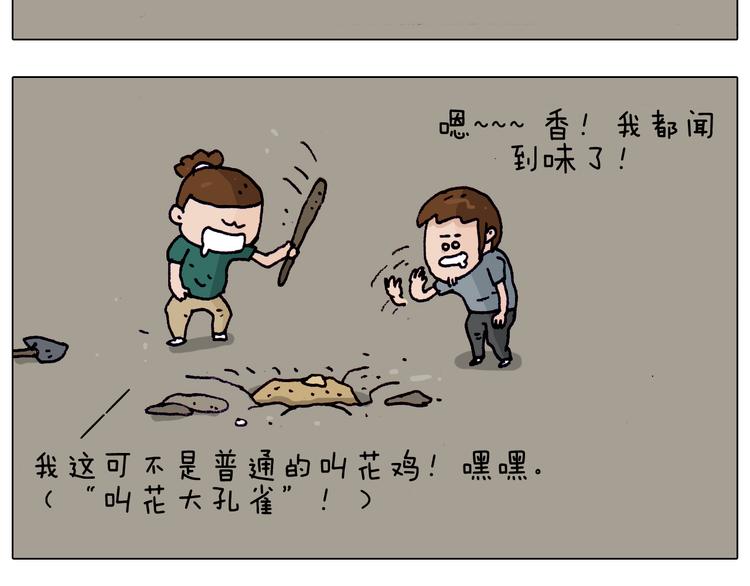 第194话 风翼天翔44