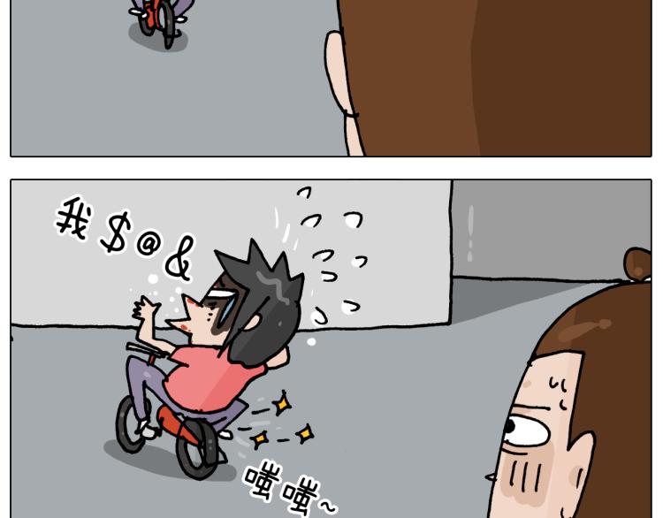 第358话 动感电单车51