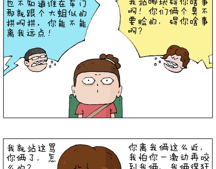 公交见闻30