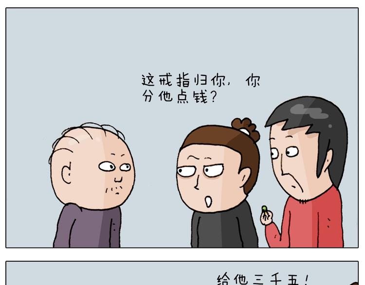 第261话 居心叵测40
